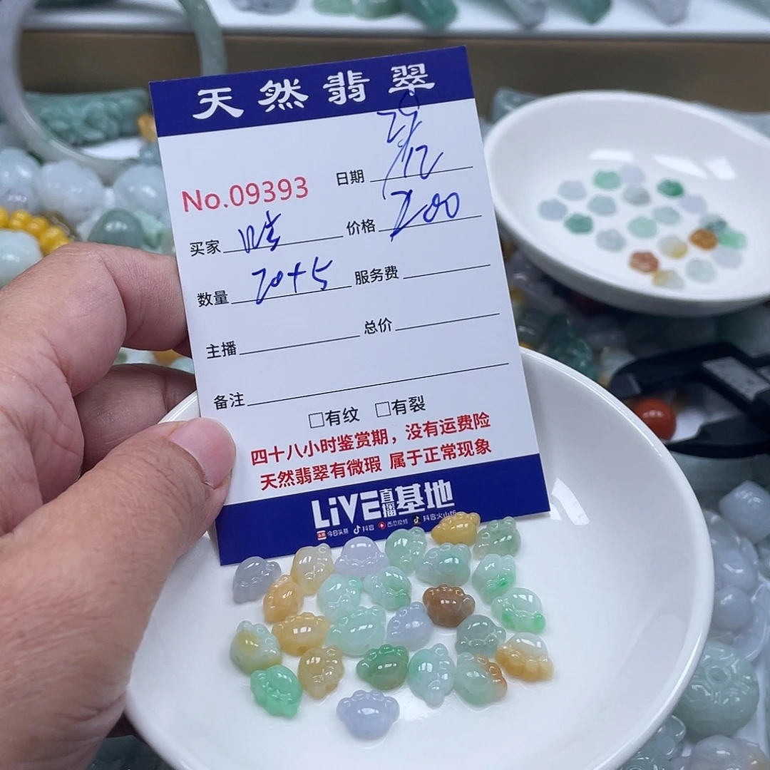 哇***哦翡翠未镶嵌颈饰4588
