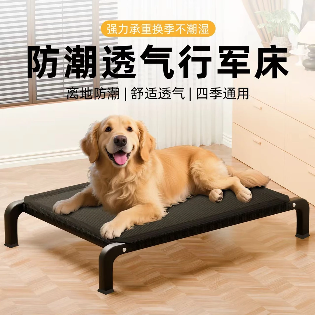【四季通用】宠物行军床可拆洗离地防潮适合多体型犬猫使用夏天宠物