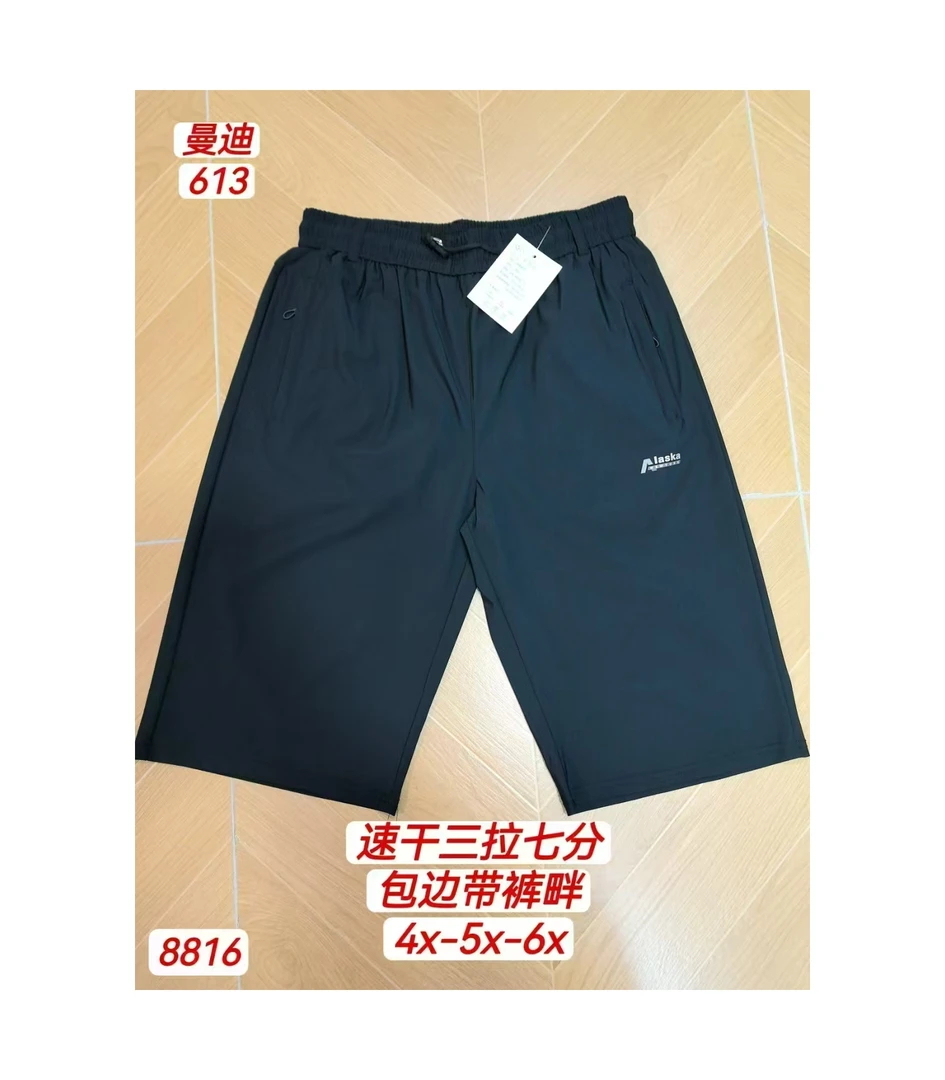 2025-（冰瓷三拉链）男生夏季三口袋速干短裤 613