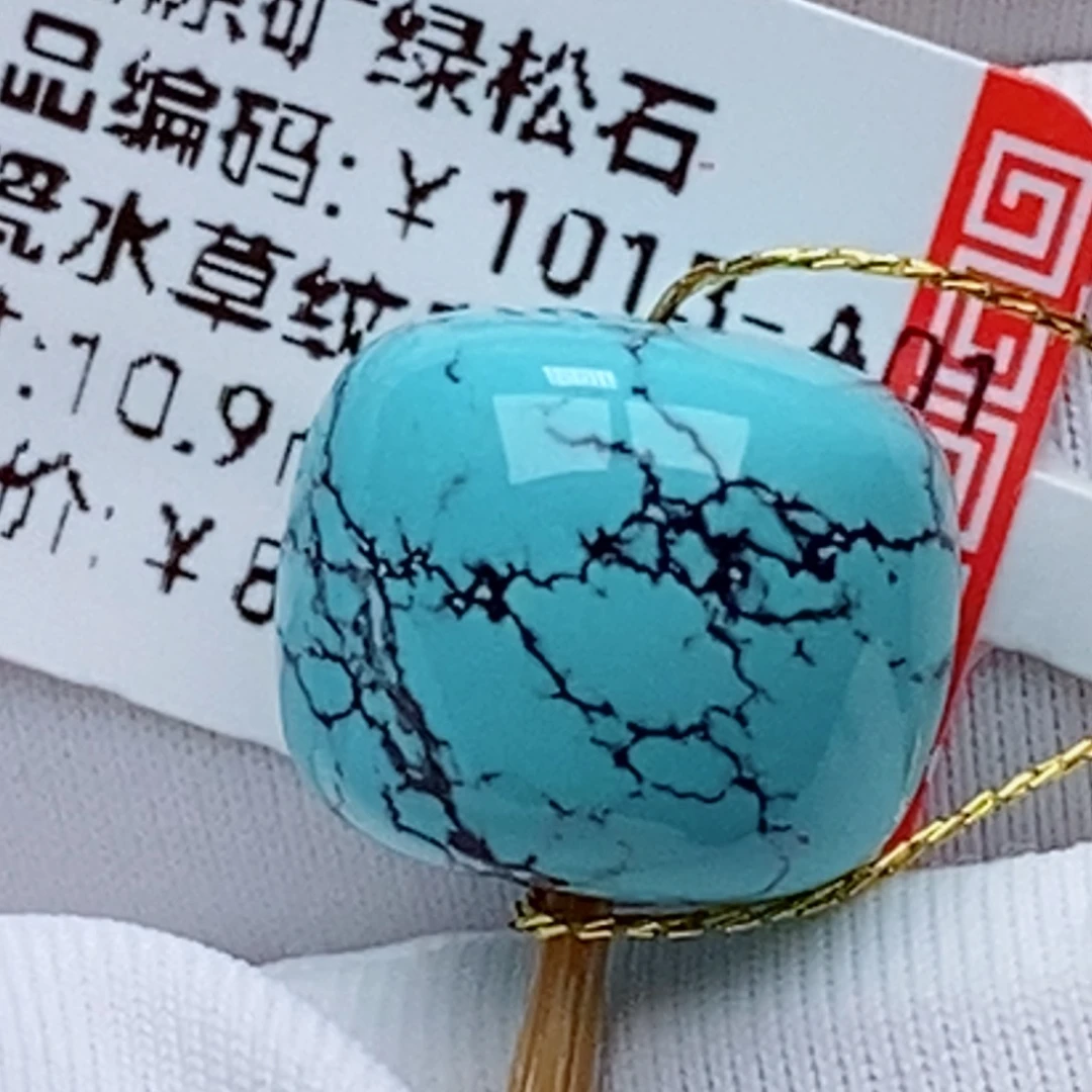 绿松石未镶嵌珠珠