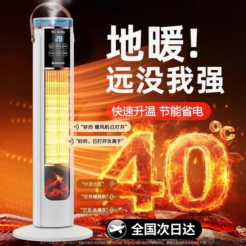 2025新款石墨烯取暖器家用节能省电全屋大面积加湿语音立式暖风机