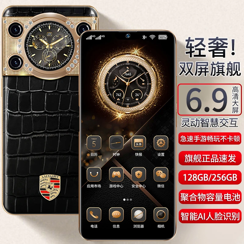 【官方正品】2025新款高端正副双屏轻奢商务手机全网通双卡智能机