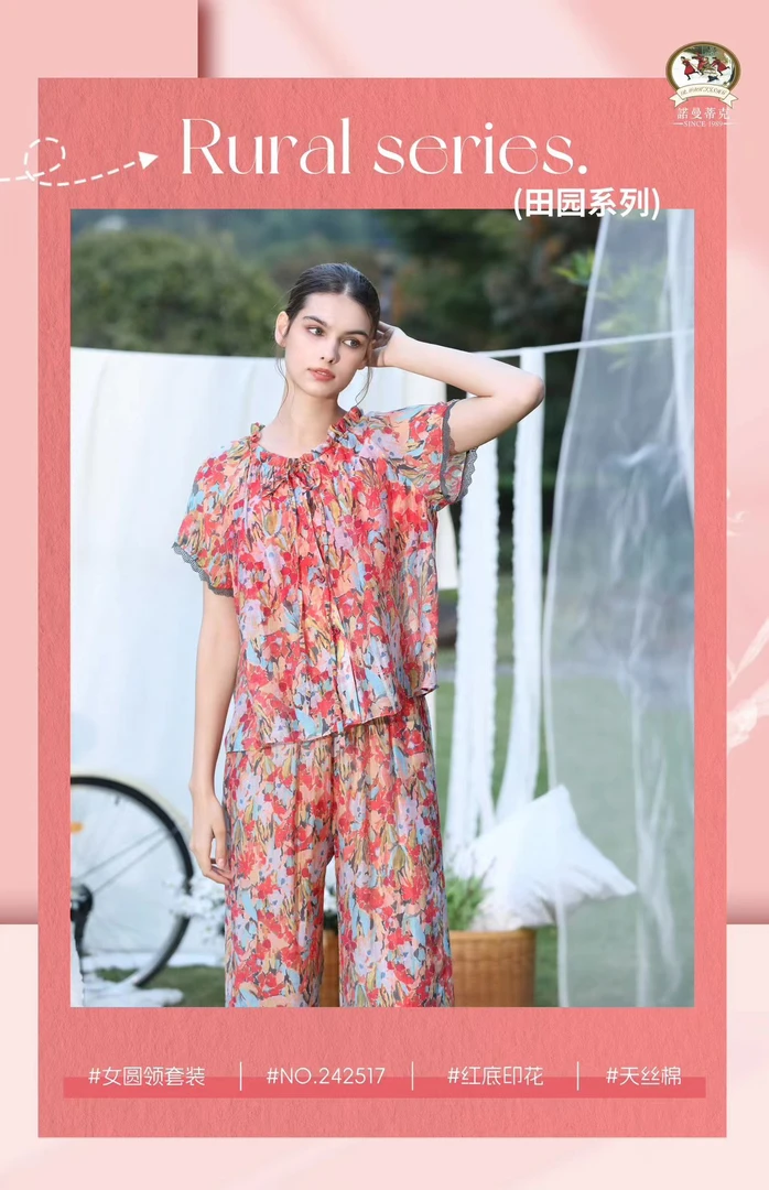 画你春夏宽家居服套装242517