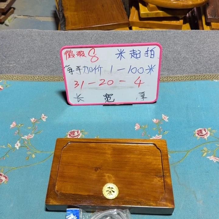 过***行整块实木根雕茶盘