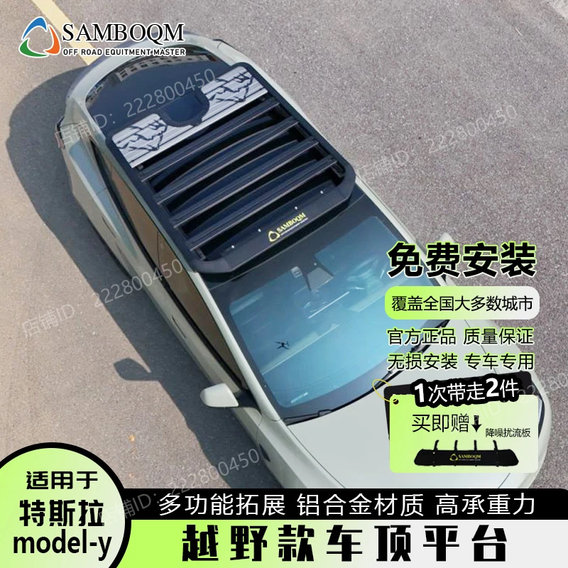 特斯拉ModelY车顶行李架爬梯山步曲无损安装配件车顶架车顶平台