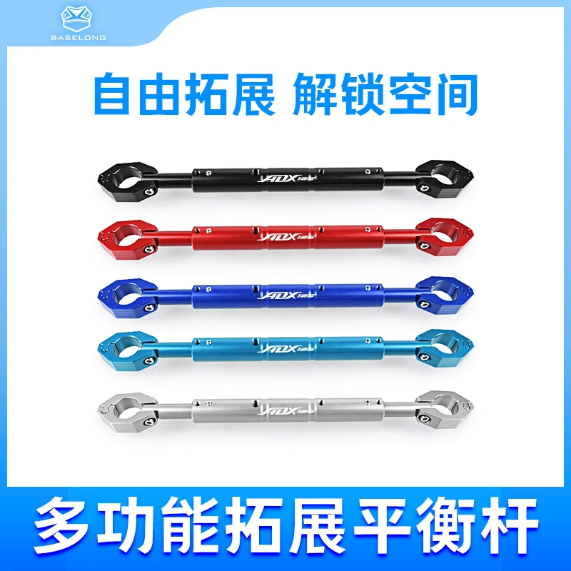 适用于豪爵ADX125 改装车把龙头平衡杆加粗加固铝合金横杆支架