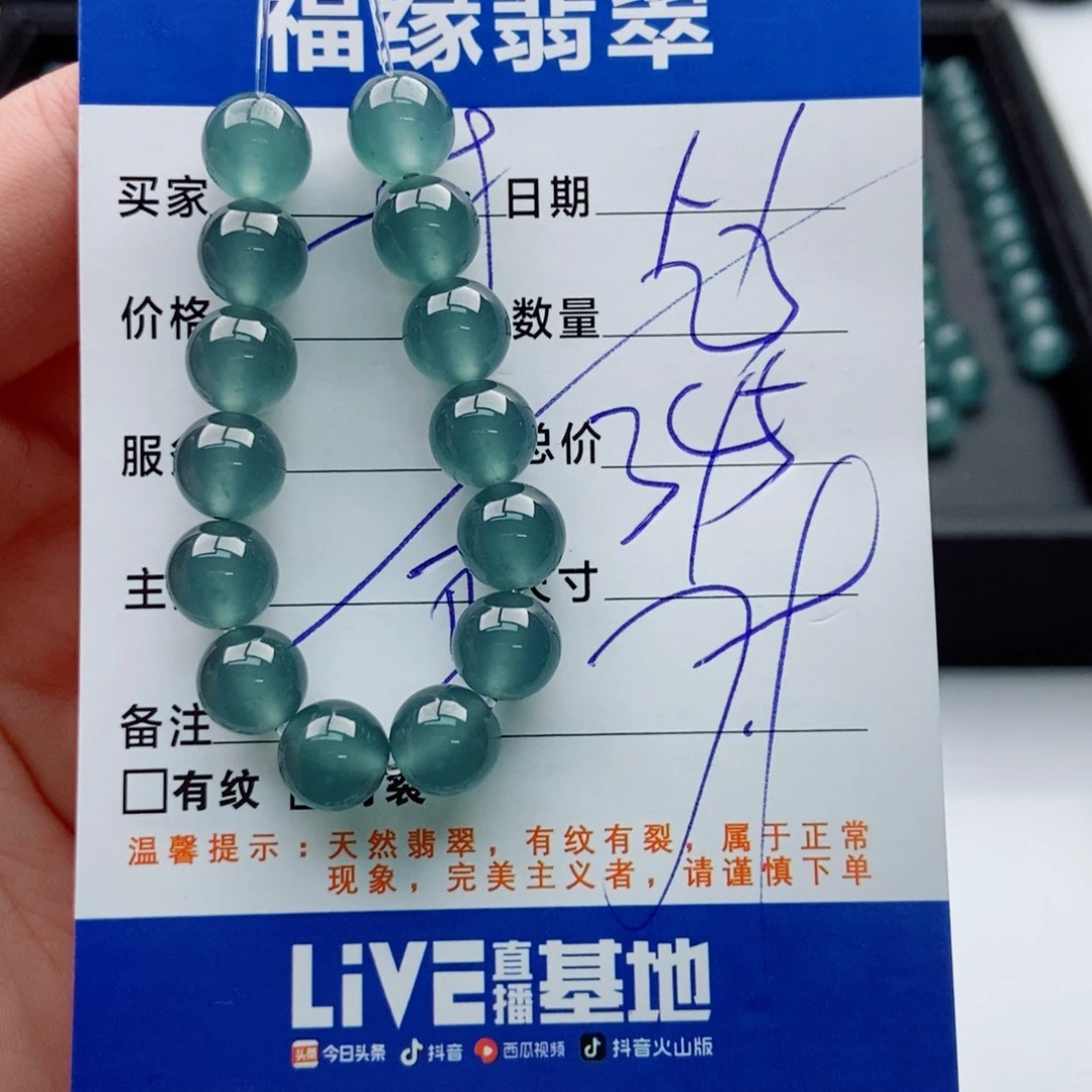 翡翠未镶嵌手链多样性散珠23颗