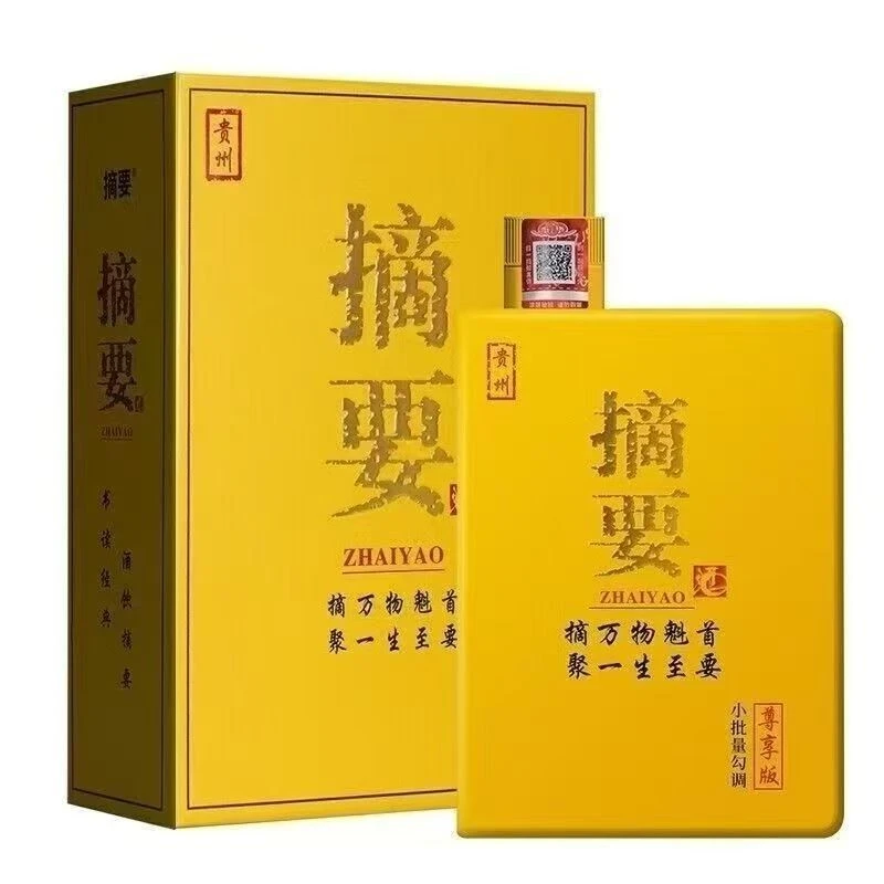 金沙2021年尊享摘要酱香型53度白酒550ml*1瓶礼盒装53%Vol