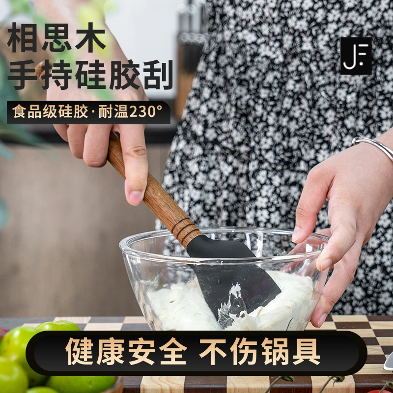 James.F手持硅胶刮锅铲家用炒勺不粘锅专用炒菜多功能铲子耐高温