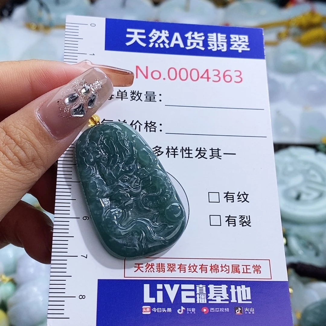 翡翠未镶嵌颈饰4363