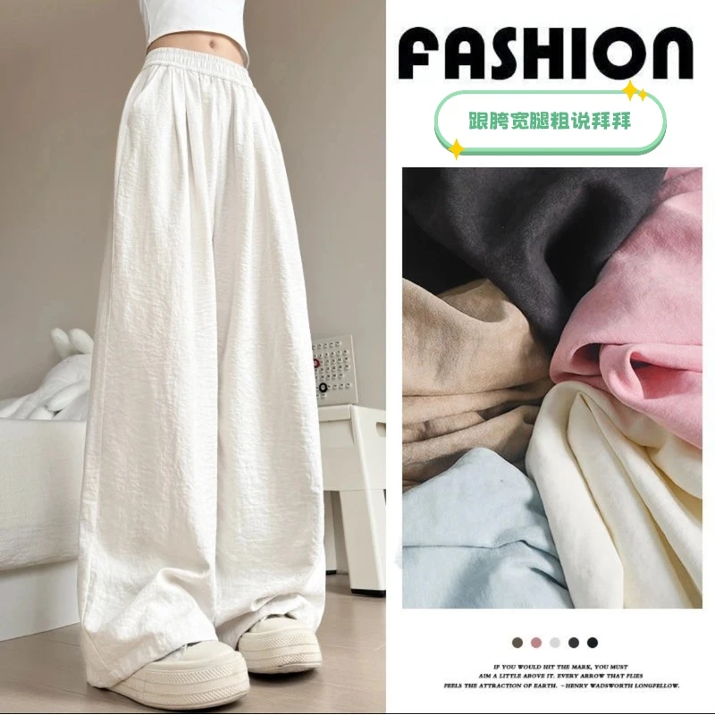 2025新款云感奶芙裤高腰阔腿裤春秋显瘦百搭垂感春季休闲直筒裤子