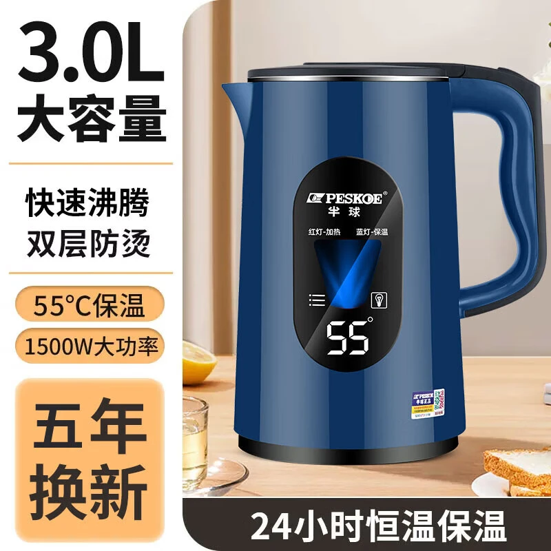 peskoe/半球电热水壶家用不锈钢一体断电大容量开水壶烧水壶