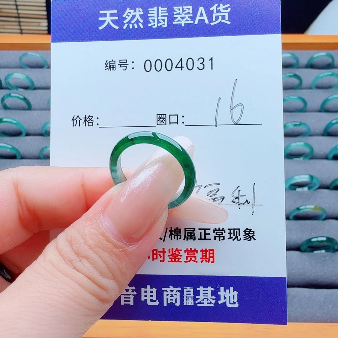 容***&翡翠戒指未镶嵌翡翠