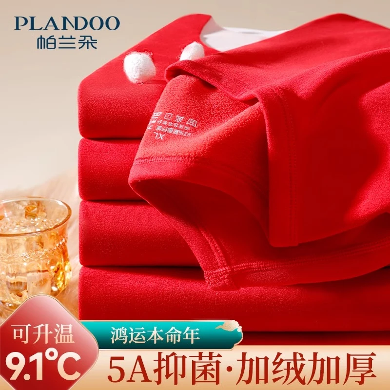 本命年保暖内衣套装男女士纯棉秋衣秋裤加绒加厚2025蛇年红色结婚