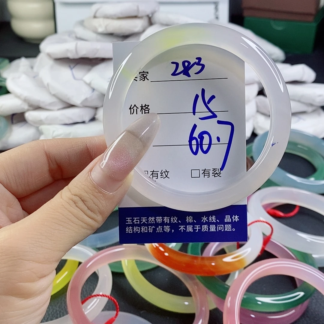玛瑙/玉髓未镶嵌手镯