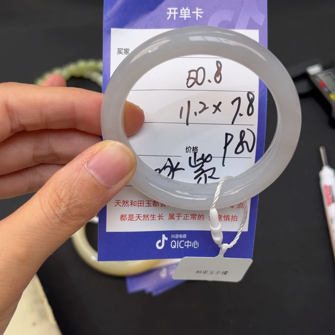 小****未镶嵌手镯和田玉