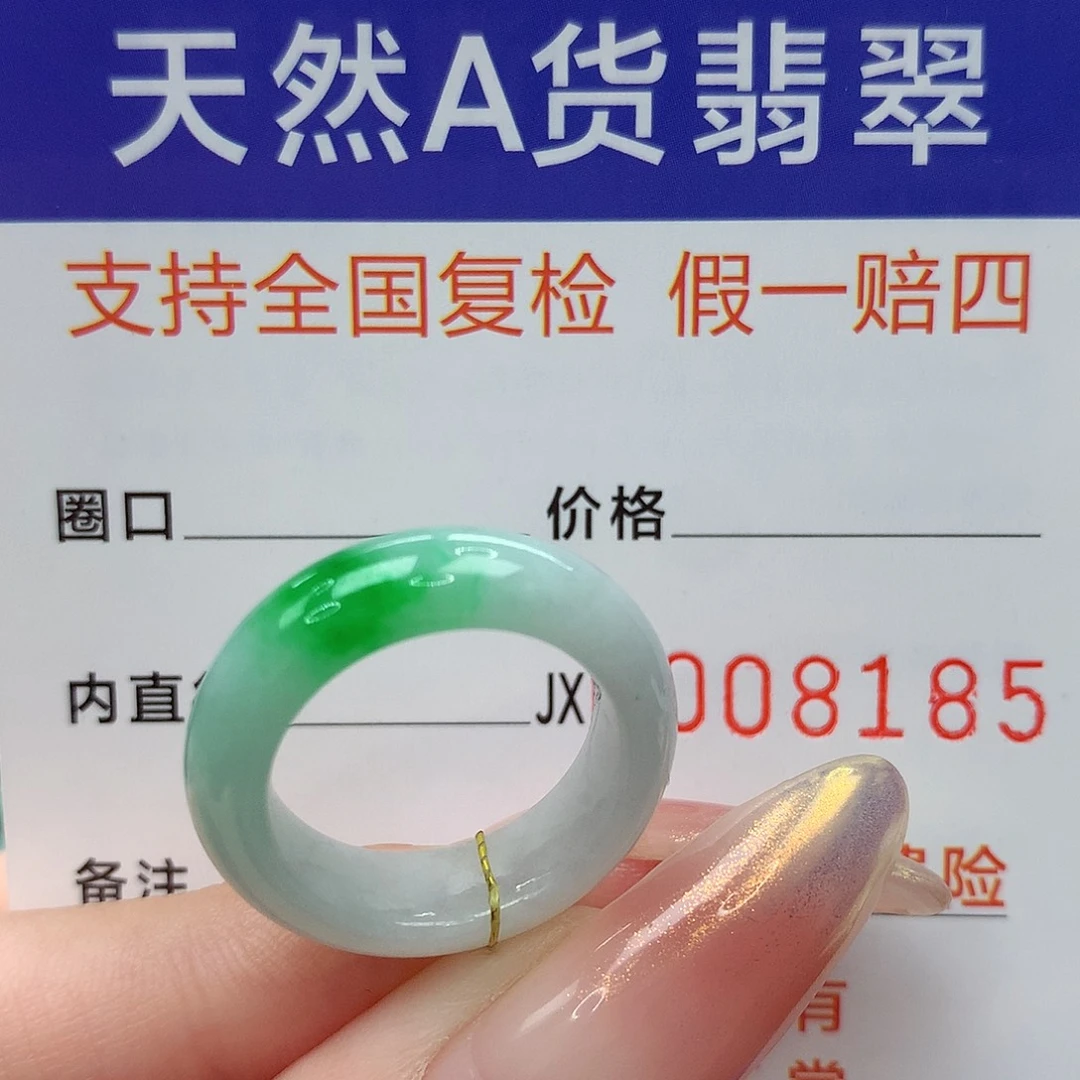 未镶嵌戒指翡翠港11