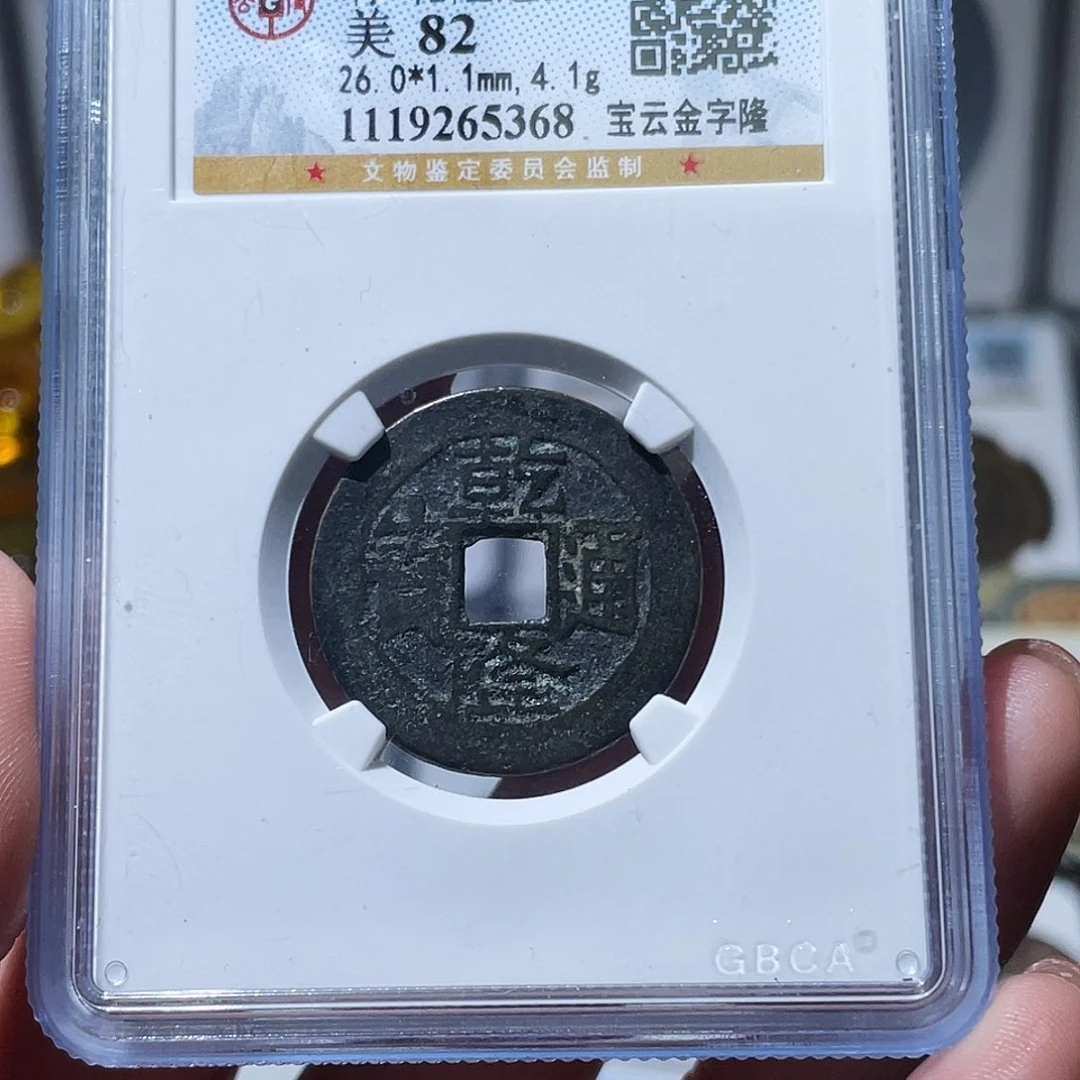 铜小亦精选 公博金字隆5368