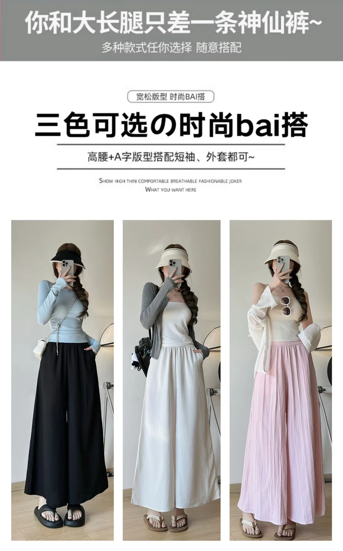裤裙女夏季2025新款高腰a字半身裙小个子休闲夏季冰丝阔腿裤