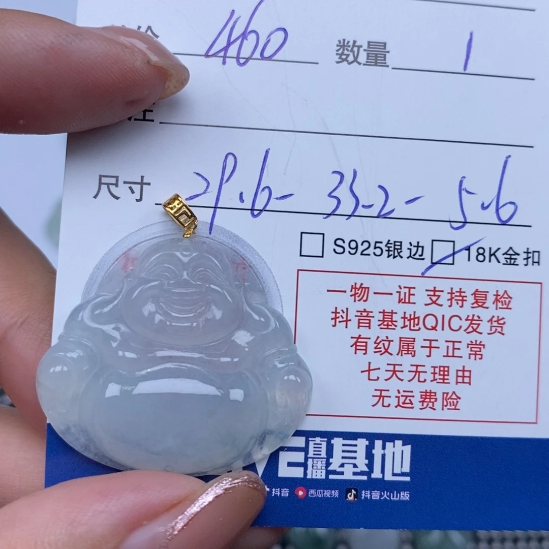 翡翠未镶嵌颈饰天然翡翠