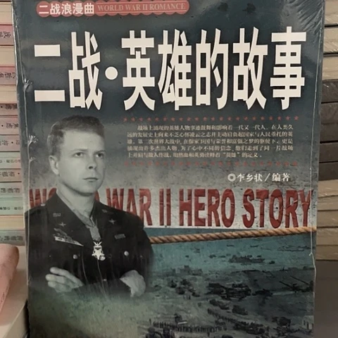 二战英雄故事14闪购