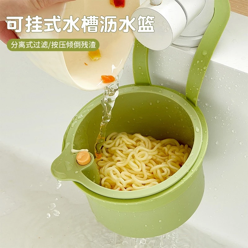 可挂式水槽沥水篮家用厨房分离食物残渣水果清洗滤水篮