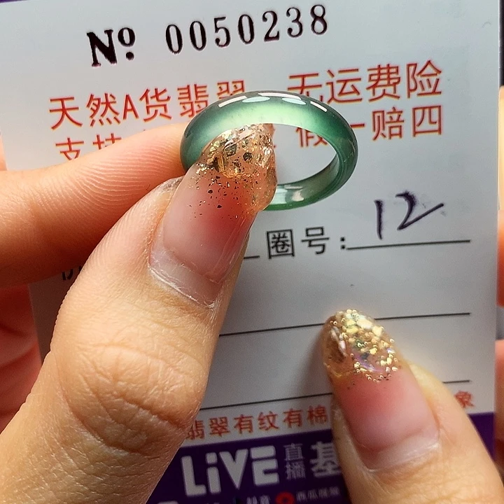翡翠戒指未镶嵌拉派