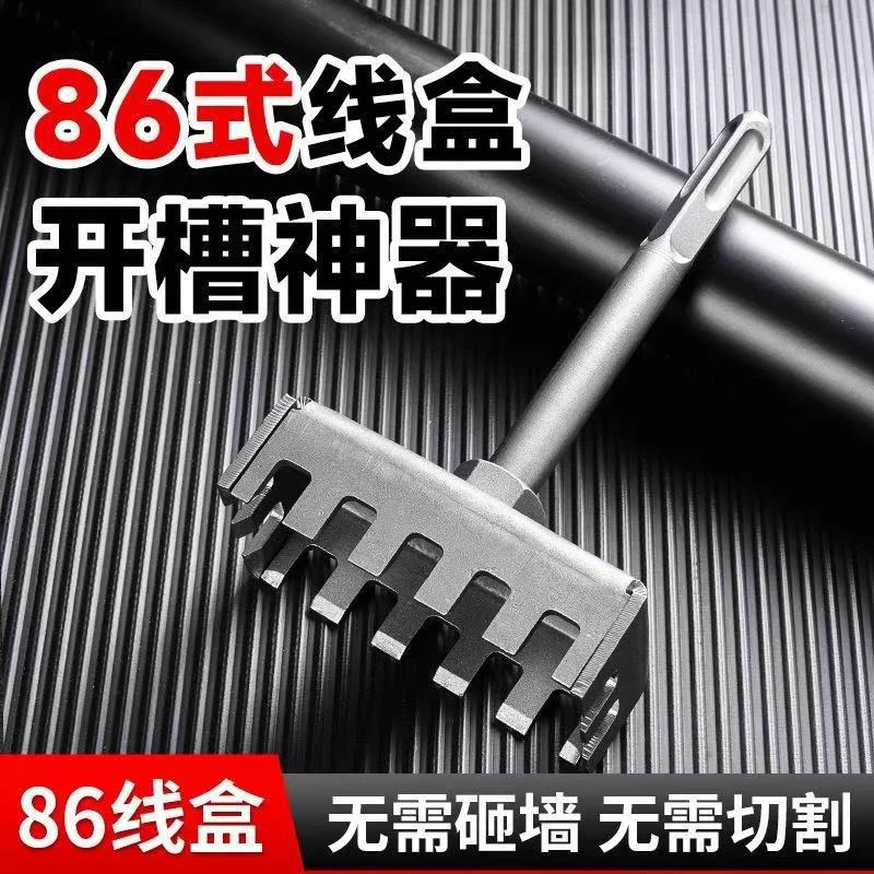 【升级款】方形打孔器开槽器86线盒水电工电锤电镐方柄开孔神器2