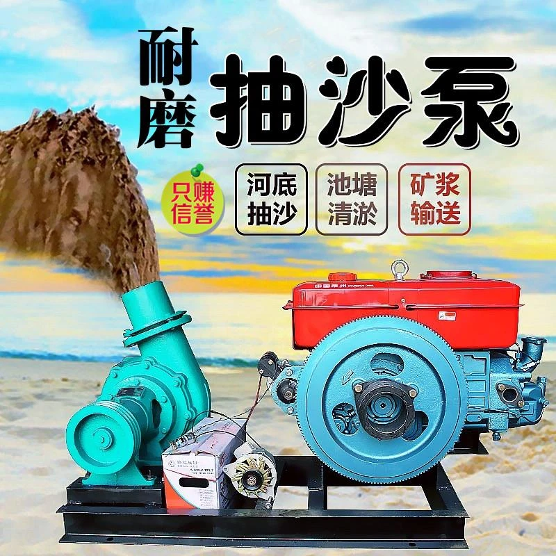 耐磨卧式抽沙泵河底清淤泥浆泵柴油船用小型抽沙机吸砂泵池塘污泥
