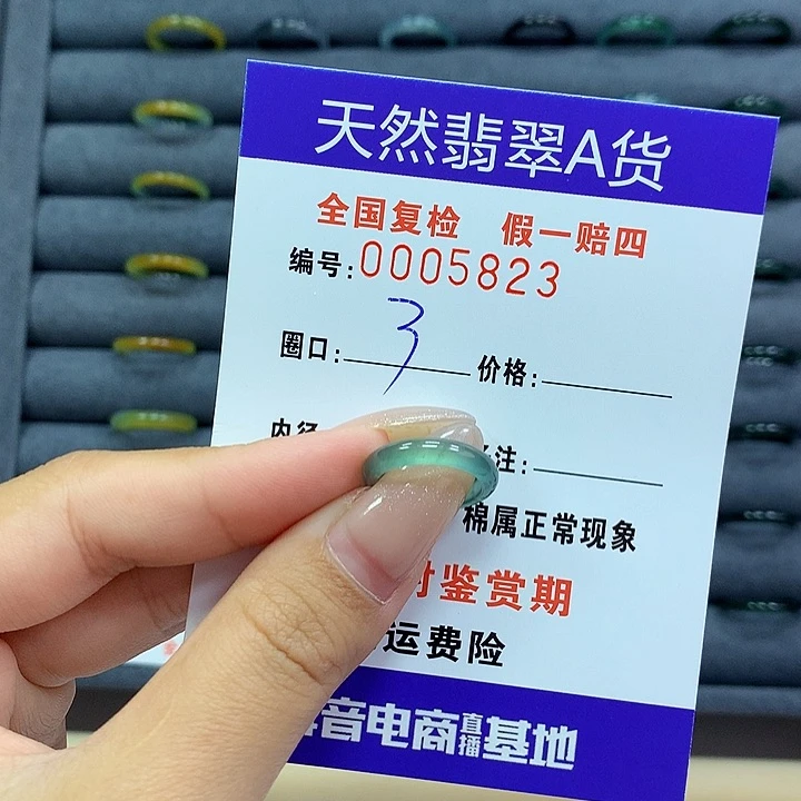 翡翠戒指未镶嵌꧁****꧂     5823