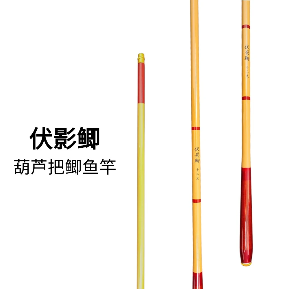 伏影鲫细身葫芦把鲫鱼竿碳素休闲野钓台钓竿