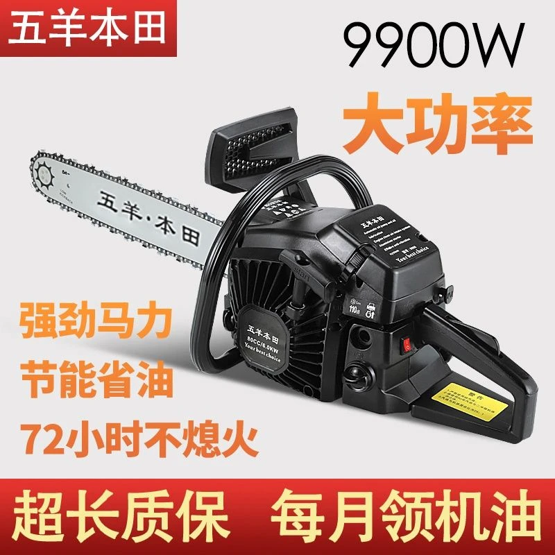 新五羊本田9998大功率油锯伐木锯品质链条汽油锯家用小型砍树机