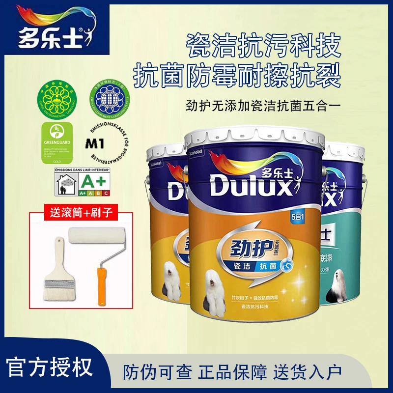 多乐士劲护瓷洁无添加竹炭抗菌五合一内墙面漆乳胶漆