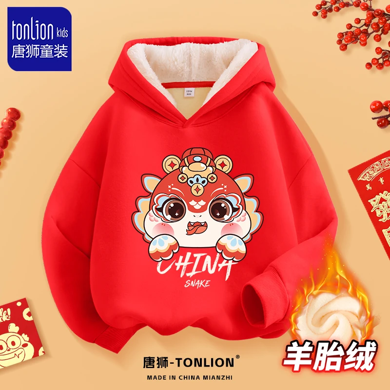 唐狮童装儿童加绒卫衣男童连帽上衣男孩过年红色拜年服女童秋冬装