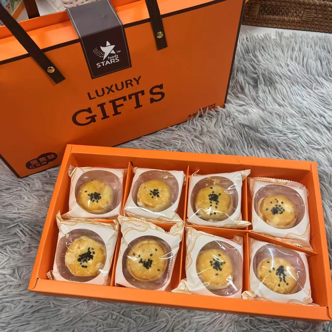 （2盒）港式蛋黄酥8枚装（红豆味）（礼袋装）
