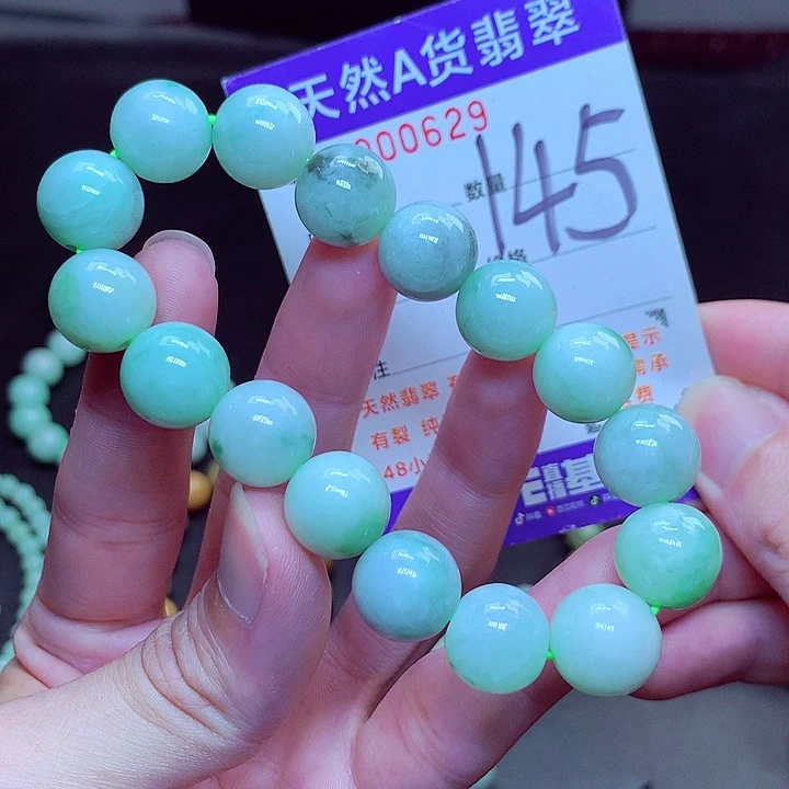 翡翠未镶嵌毛衣链