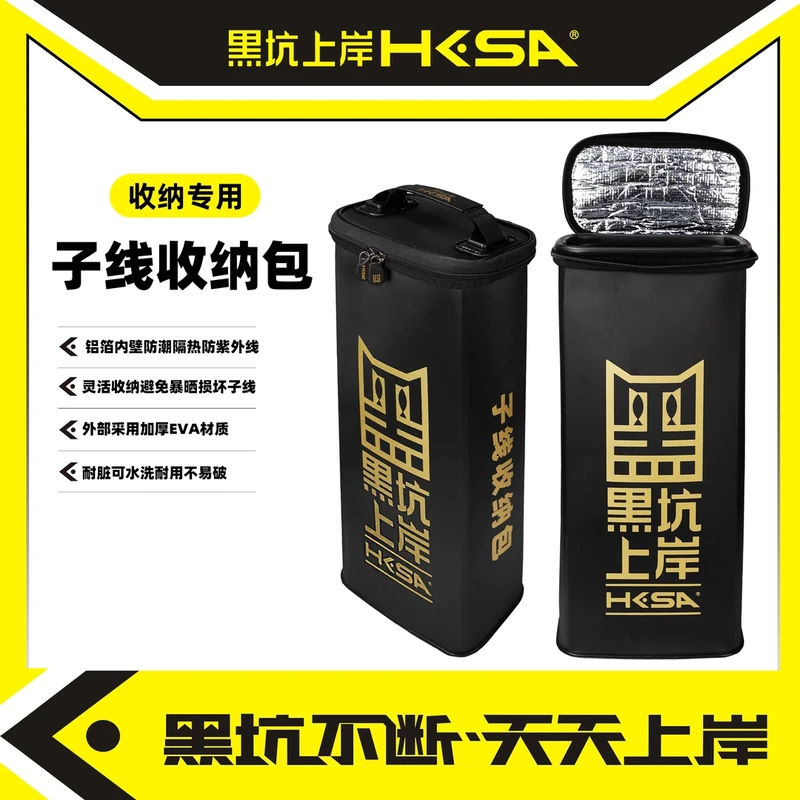 黑坑上岸子线收纳包防水防晒仕挂收纳盒隔热便携大容量渔具储物盒