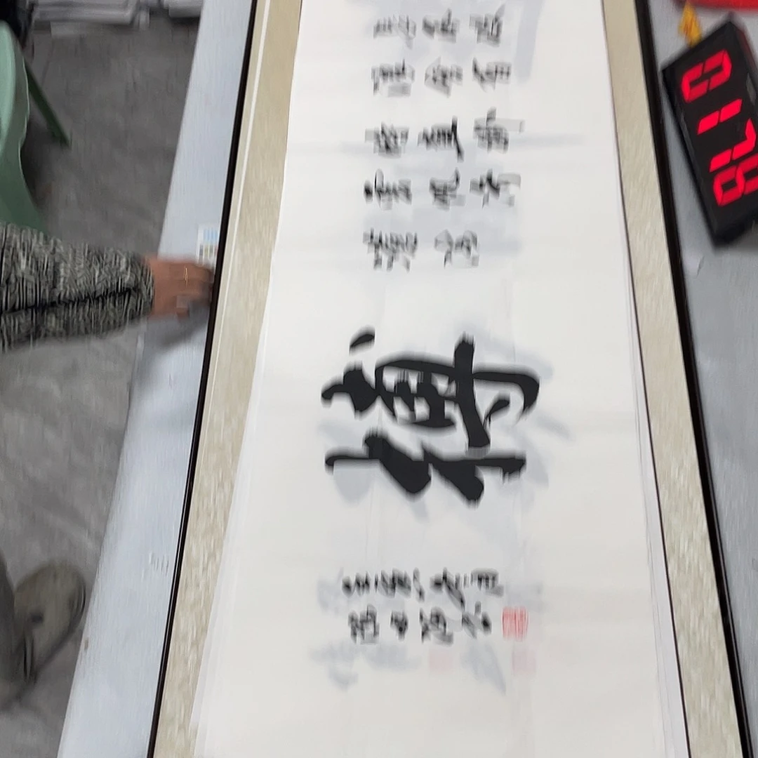 书法书法作品欣赏