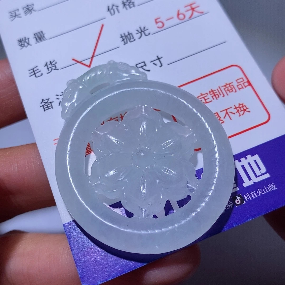 定制翡翠未镶嵌翡翠