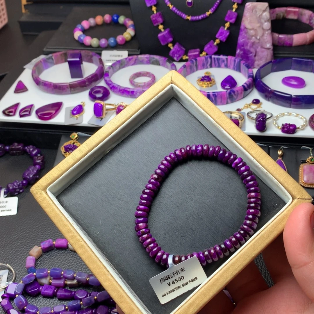 苏纪石（舒俱来）未镶嵌手链