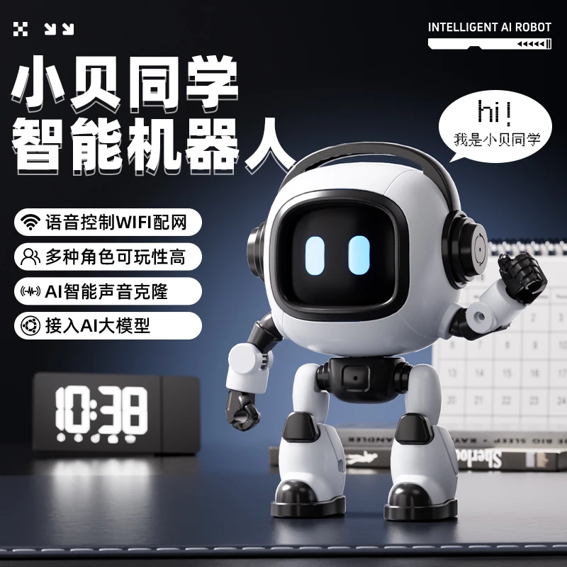 颂尼智能AI机器人玩具可语音控制双语交流陪伴礼物百科知识科普
