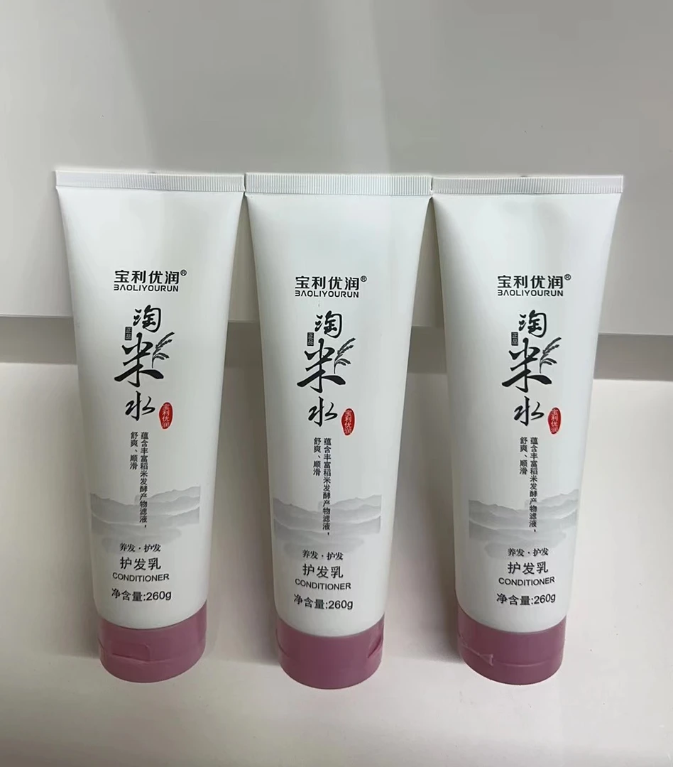 宝利优润精华护发乳