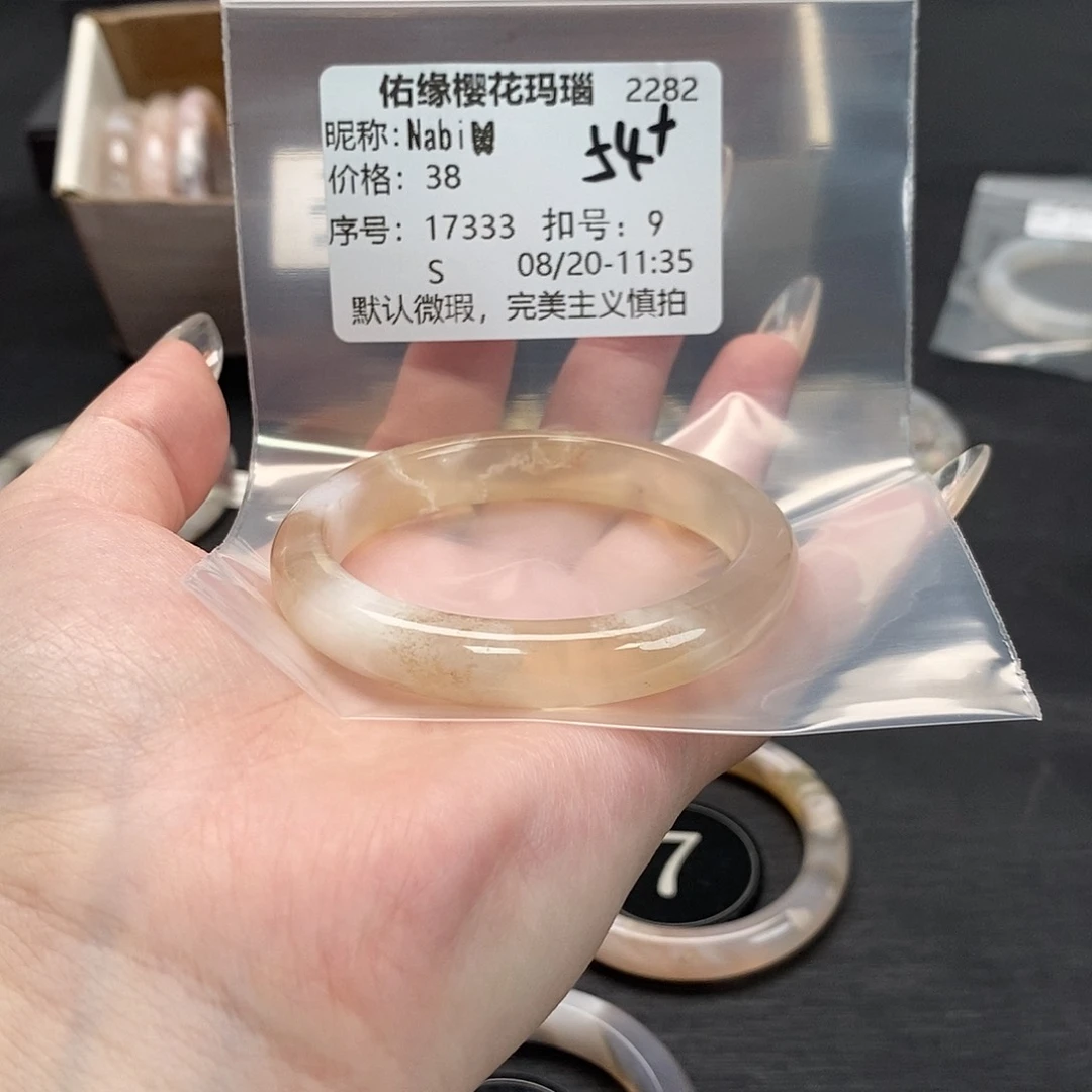 玛瑙/玉髓手镯合金#****?