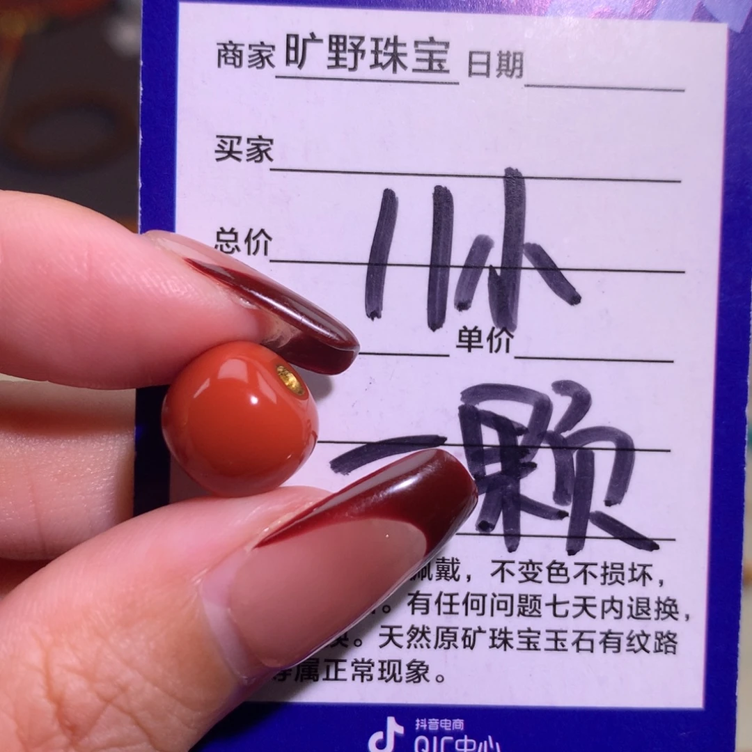 南红玛瑙未镶嵌颈饰