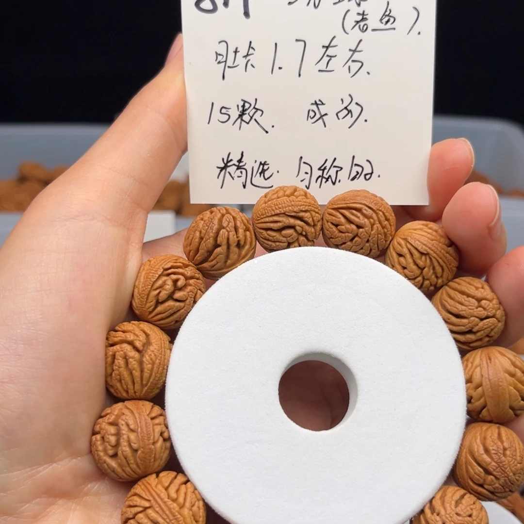 桃核吊坠老*绣球 1.7规格 15颗成品