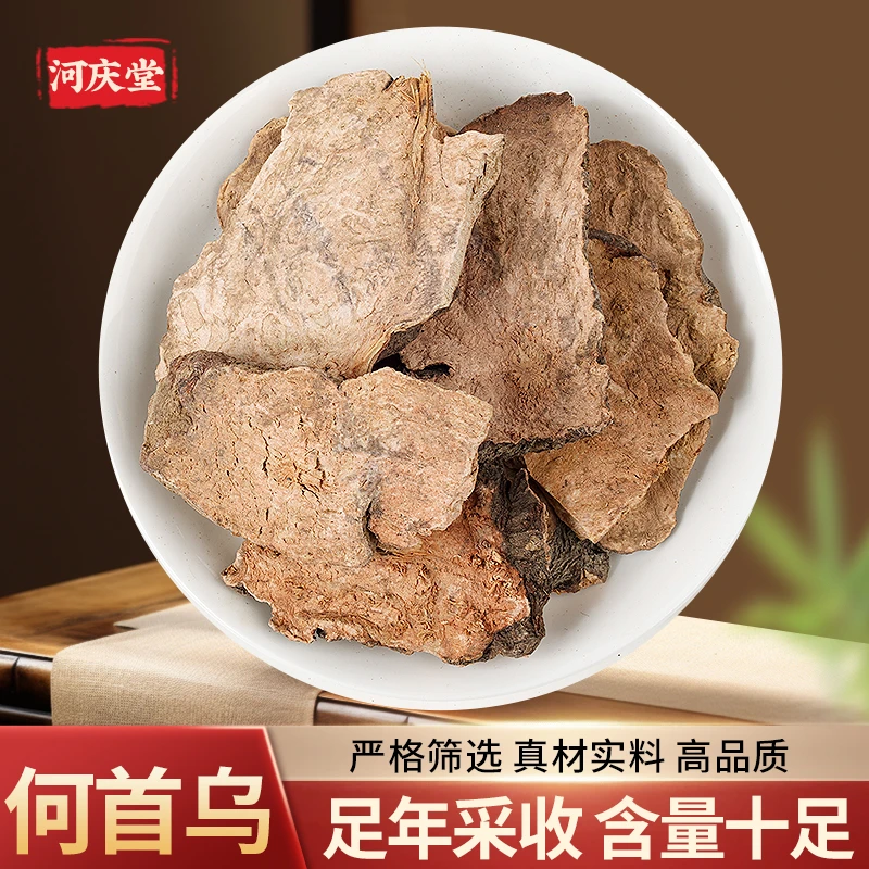 【何首乌】精选高品质何首乌块正宗新鲜干货泡茶炙首乌丁道地产区