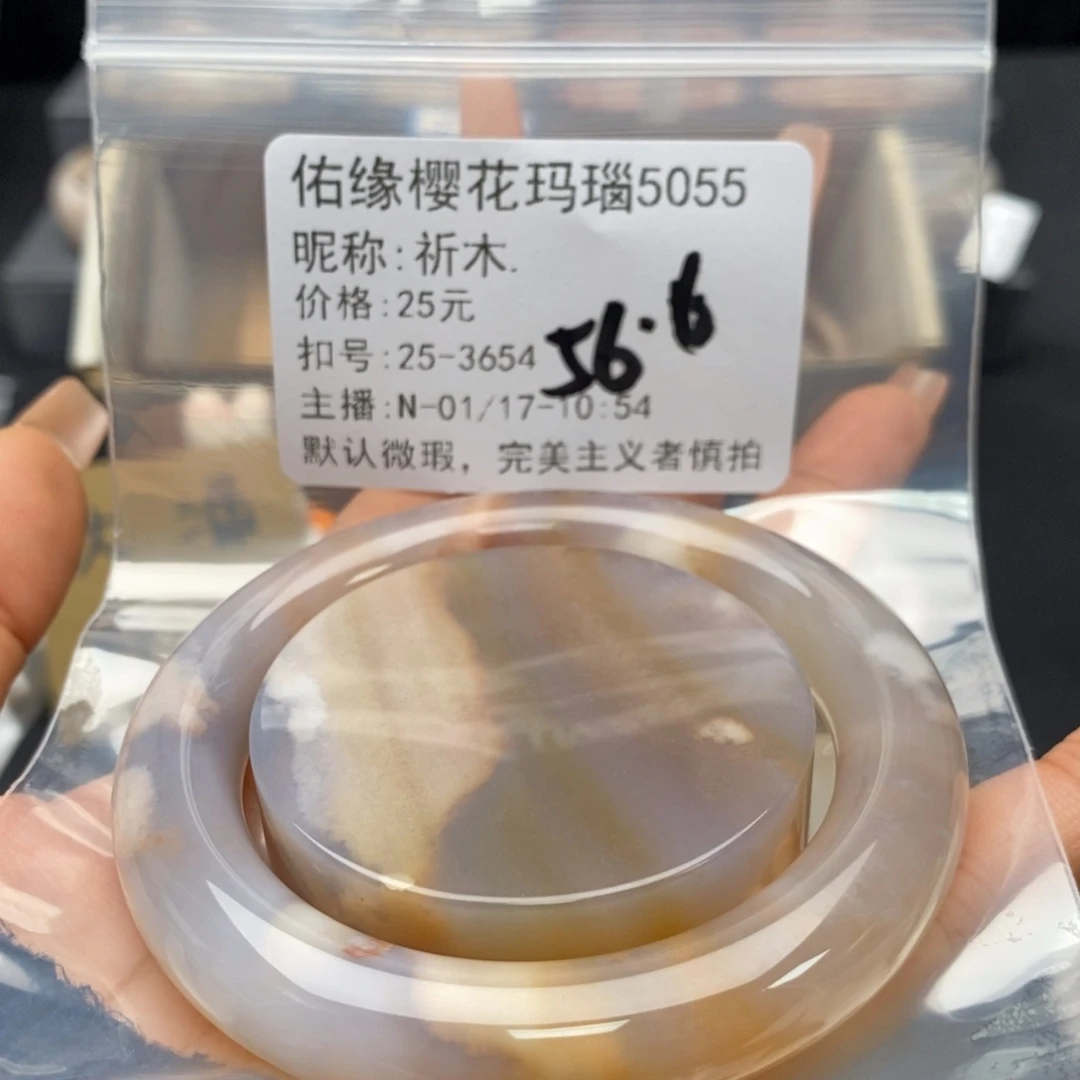 玛瑙/玉髓手镯合金祈*.