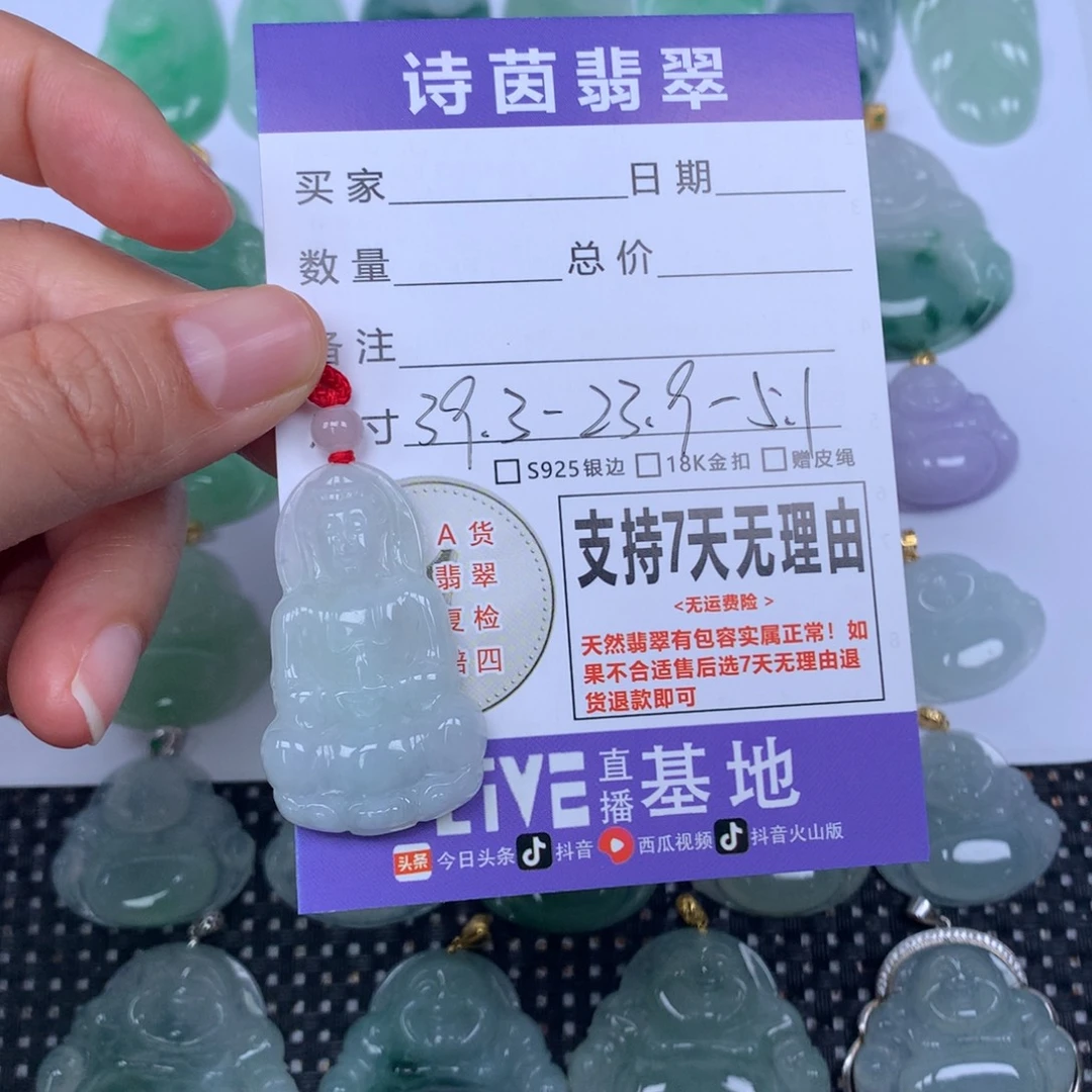 翡翠未镶嵌颈饰天然