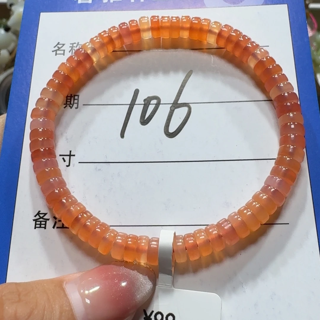 未镶嵌手串南红玛瑙
