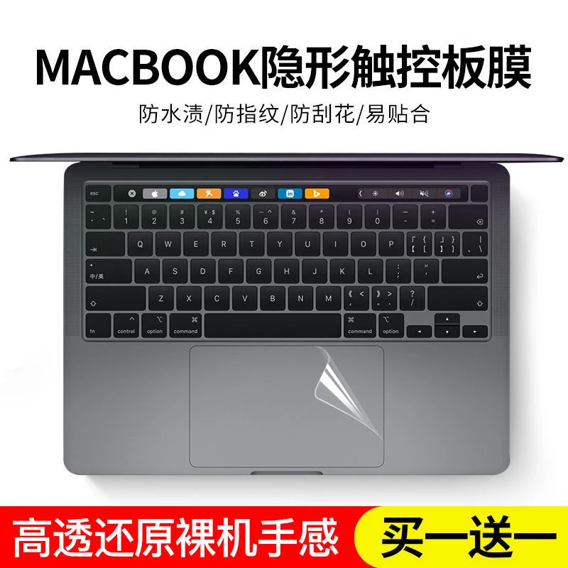 适用于苹果MacBook触控板膜Pro16 13 15寸Air 13.3贴膜mac高透光